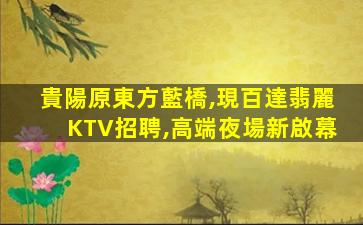 鞍山KTV招聘