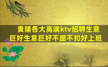 朔州夜總會招聘