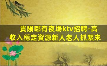 定西酒吧招聘