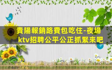 撫順夜場招聘