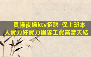 四平夜場招聘