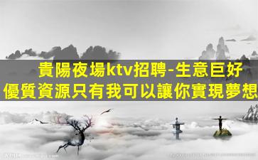 武漢夜場招聘