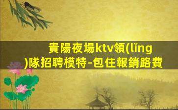 廣安夜總會招聘