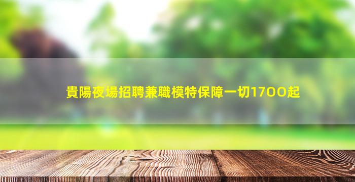 臨汾KTV招聘