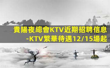 益陽酒吧招聘