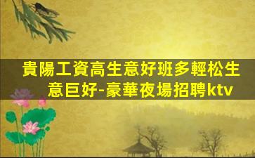 百色夜總會招聘