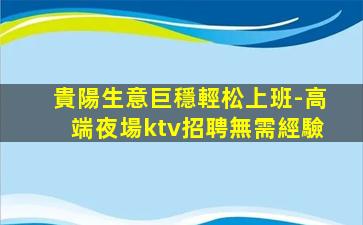 汕尾酒吧招聘