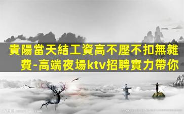 徐州夜場招聘