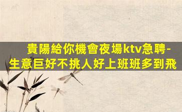 常州KTV招聘