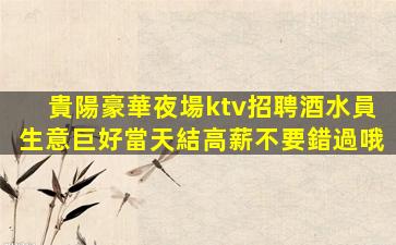 肇慶KTV招聘