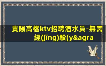 巴彥淖爾夜總會(huì)招聘