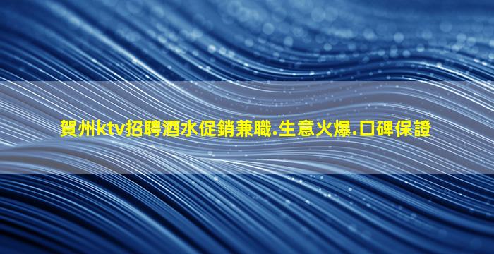江西KTV招聘