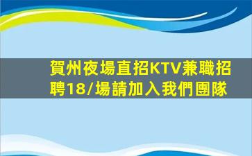 曲靖KTV招聘
