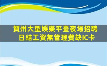 普洱酒吧招聘