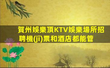 眉山夜場招聘