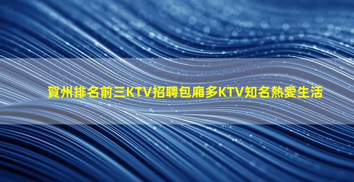 揭陽夜場招聘