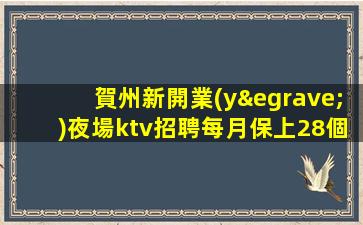 西藏夜場招聘