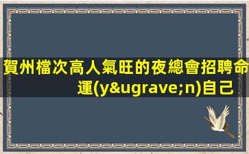 西安夜場招聘