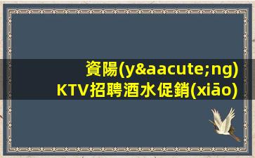 宿遷酒吧招聘