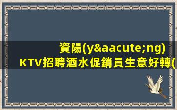 廣東KTV招聘