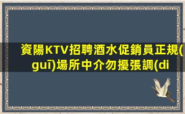 福州酒吧招聘