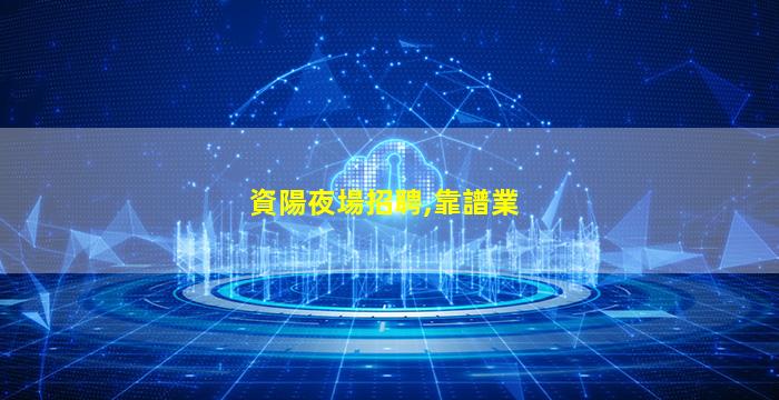 河北KTV招聘