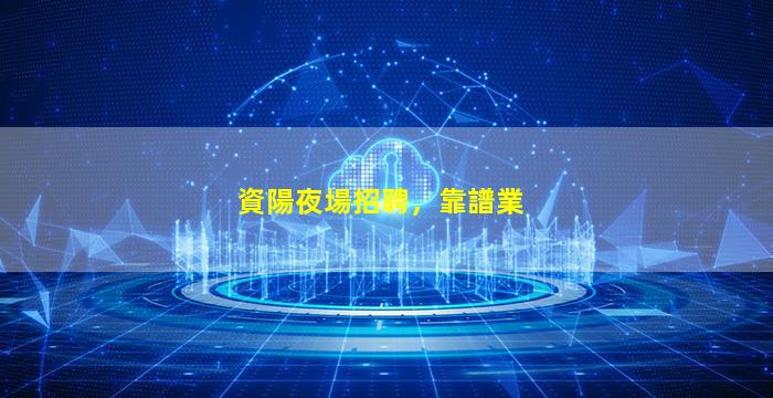 河北KTV招聘