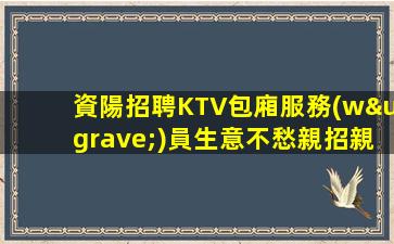 晉城KTV招聘