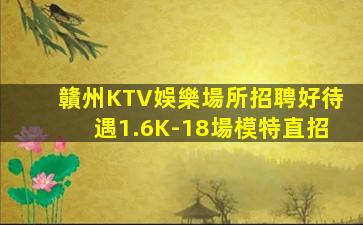 咸寧KTV招聘