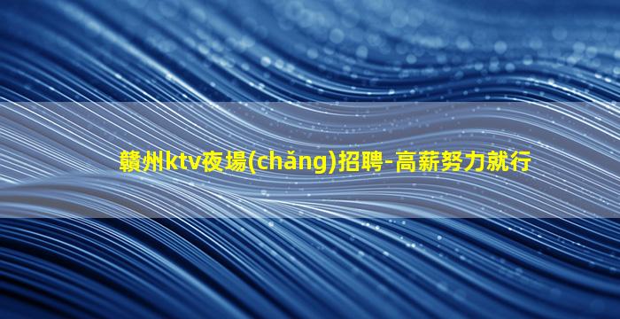 浙江酒吧招聘
