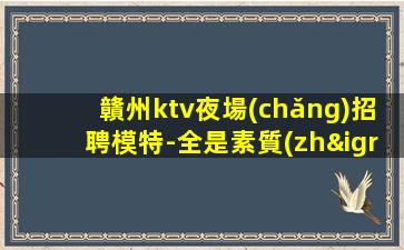 云浮酒吧招聘