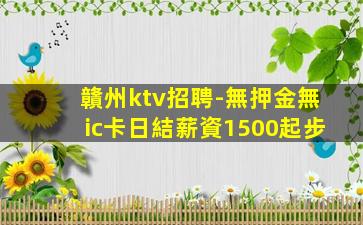 泰安KTV招聘
