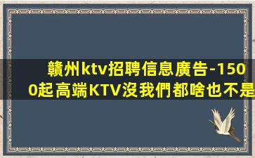 三明酒吧招聘