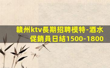 崇左KTV招聘