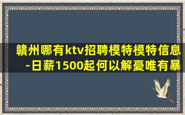 黑龍江夜場招聘