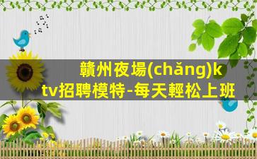 金華酒吧招聘