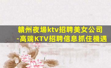 常德酒吧招聘