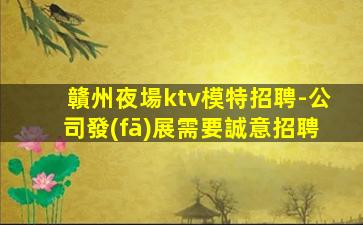 宜昌夜場招聘