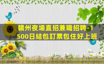 昆明酒吧招聘