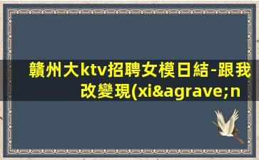 呼和浩特KTV招聘