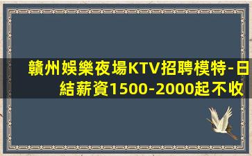 信陽夜場招聘