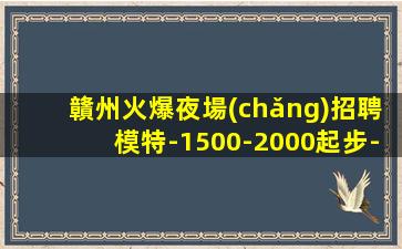 安徽夜總會(huì)招聘