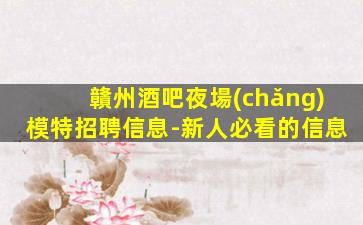 黑河夜場(chǎng)招聘