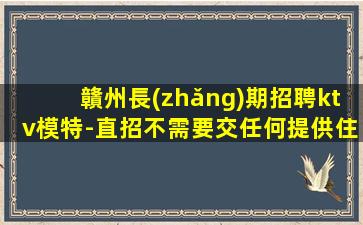 宜賓夜場(chǎng)招聘