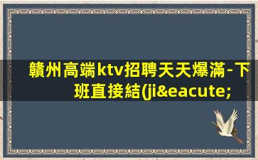 溫州酒吧招聘