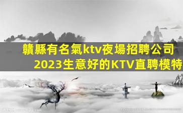 錦州夜場招聘