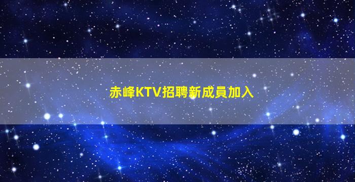 白銀酒吧招聘
