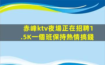 廣元KTV招聘