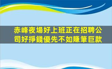 汕尾KTV招聘