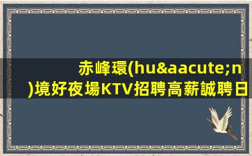 麗江酒吧招聘